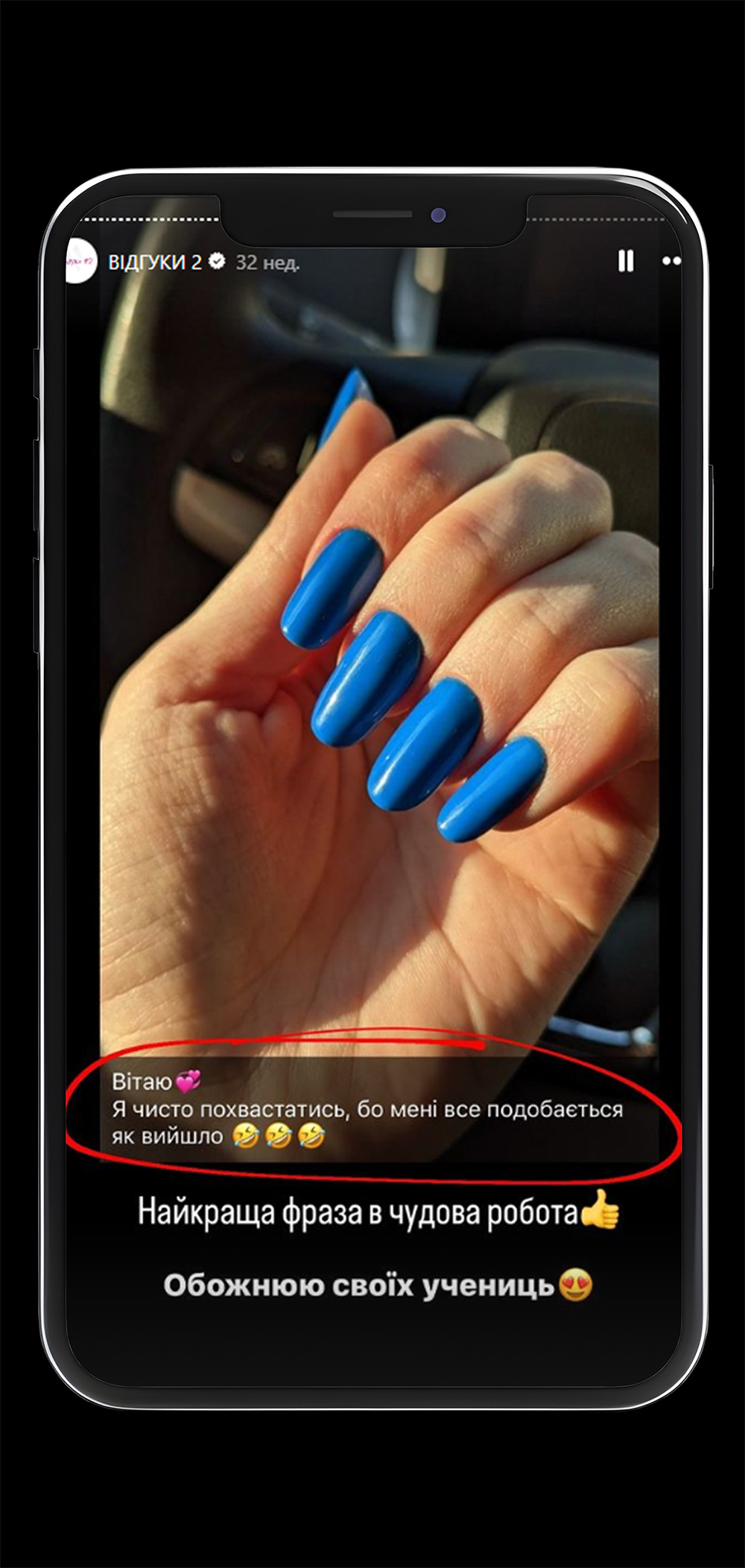 Відгук студентки 8