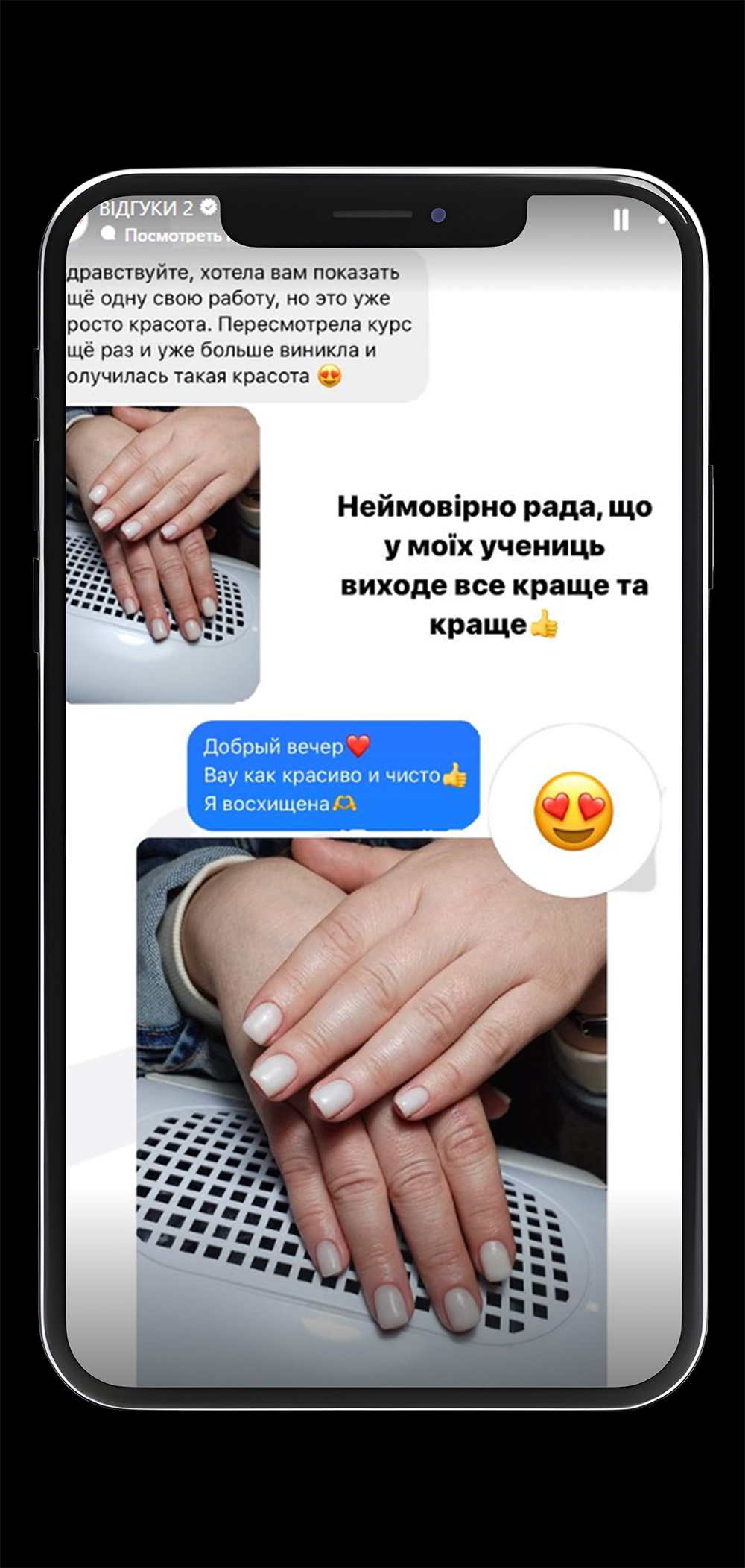 Відгук студентки 7