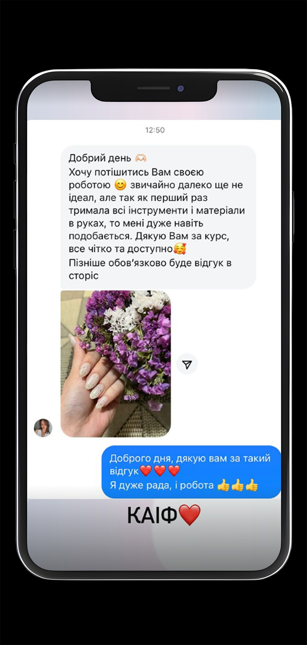Відгук студентки 3