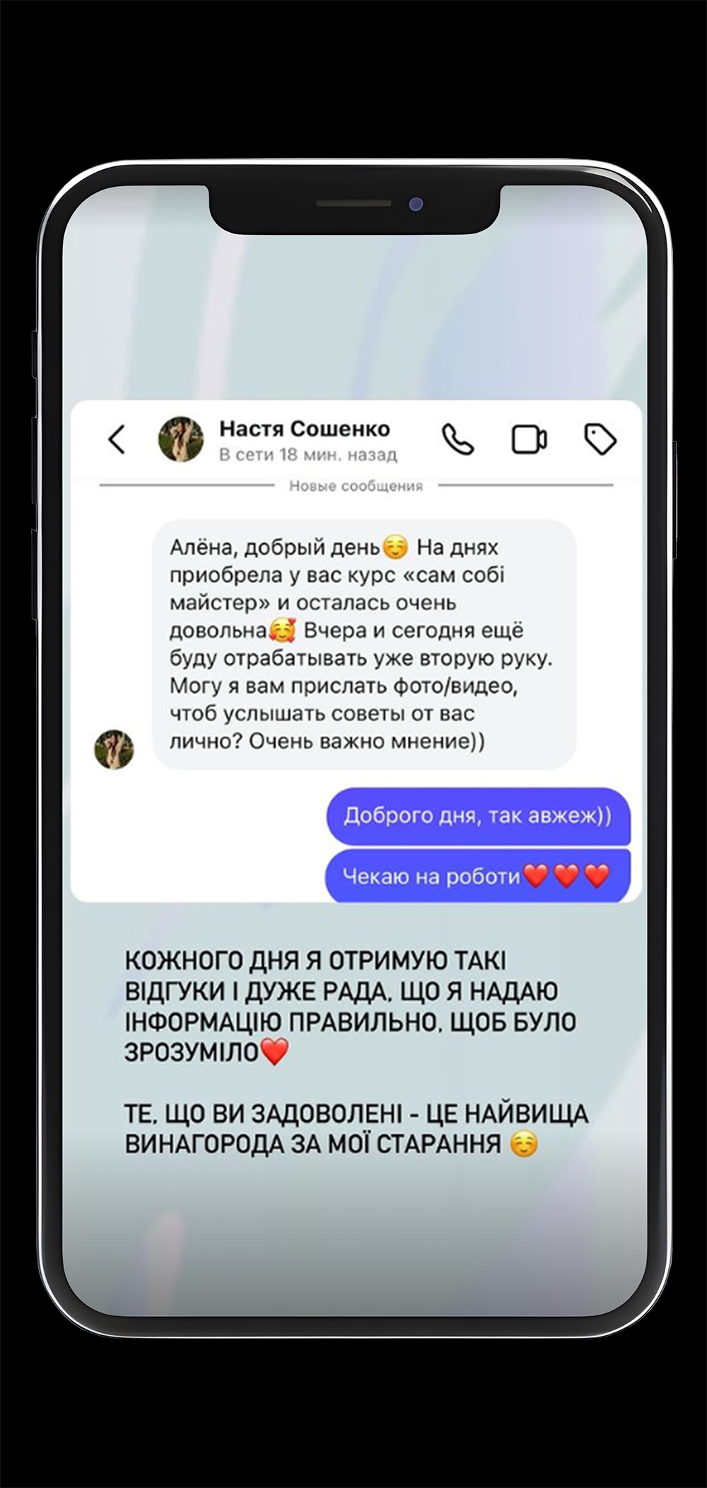 Відгук студентки 2