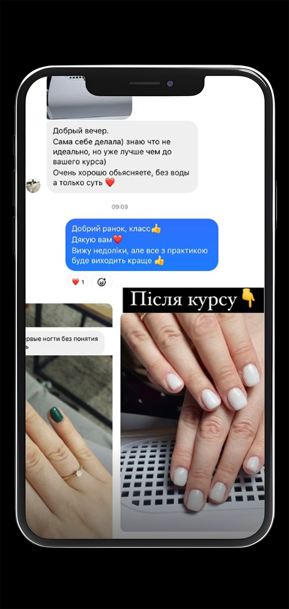 Відгук студентки 6