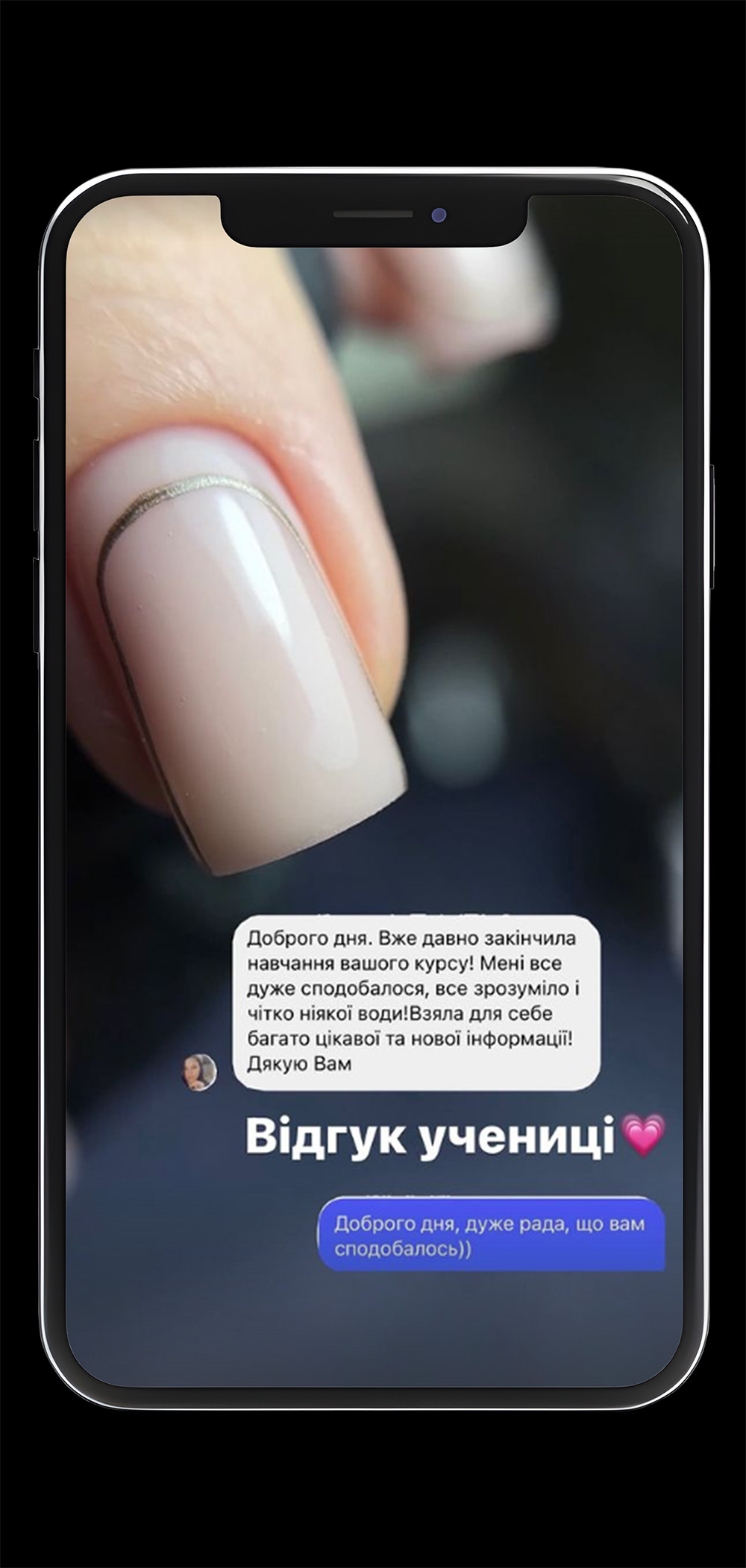 Відгук студентки 4