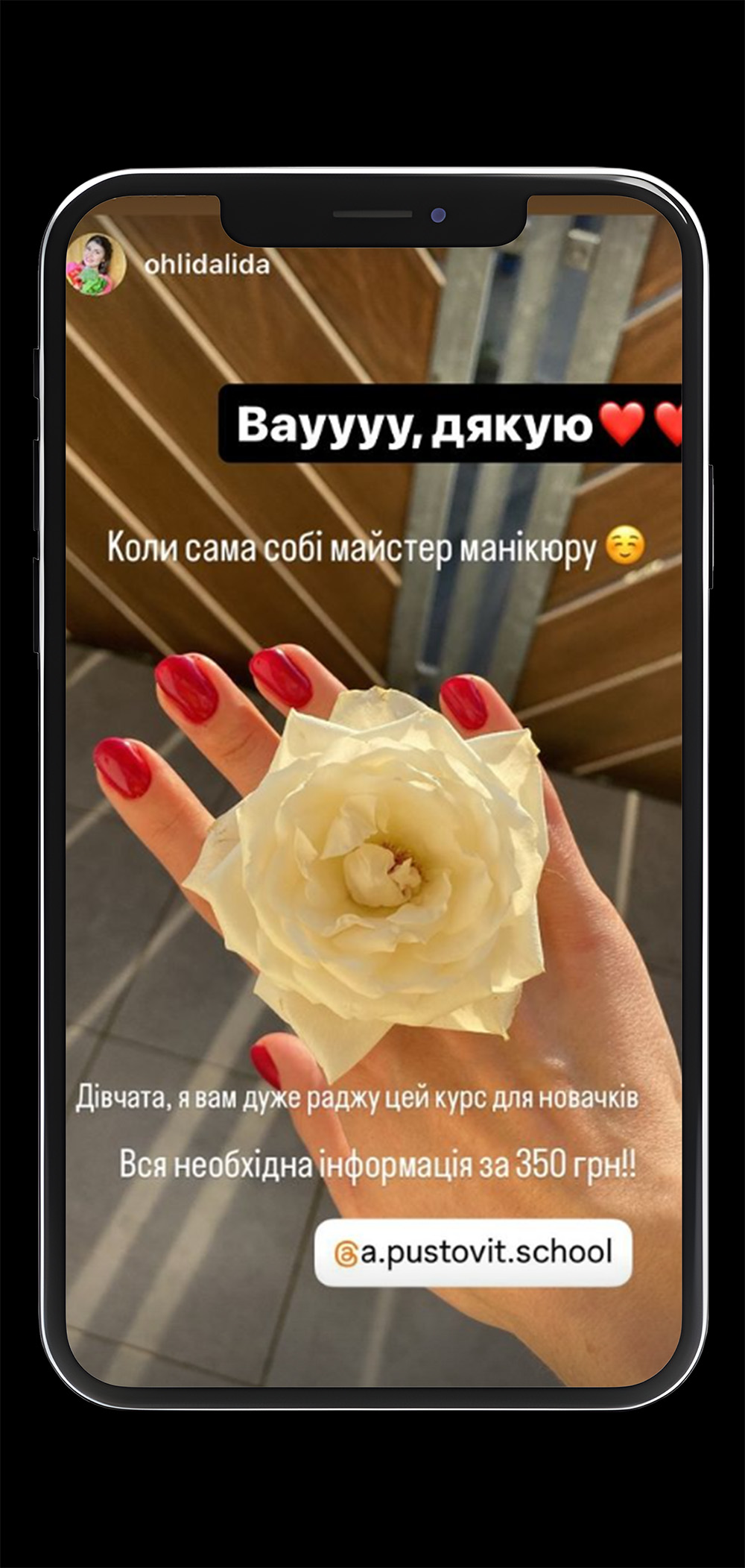 Відгук студентки 1